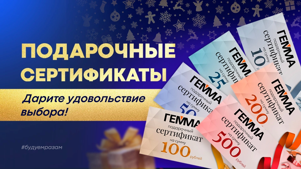 сертификаты