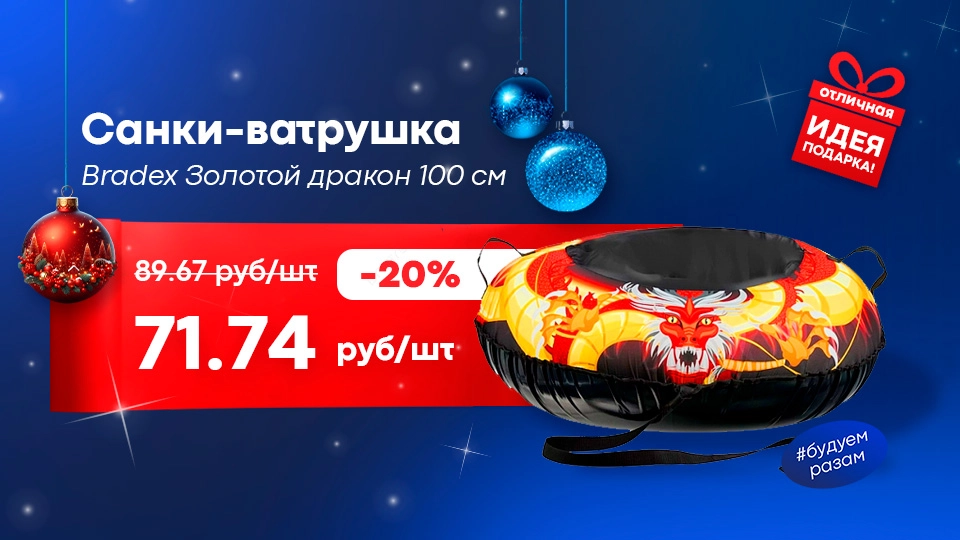 ватрушка (точечный товар)