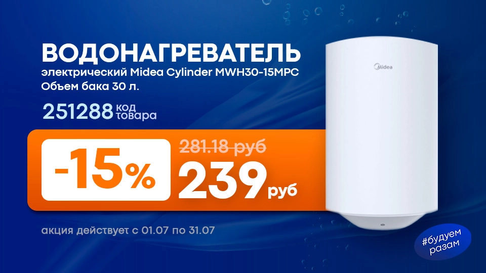 Водонагреватель 239р
