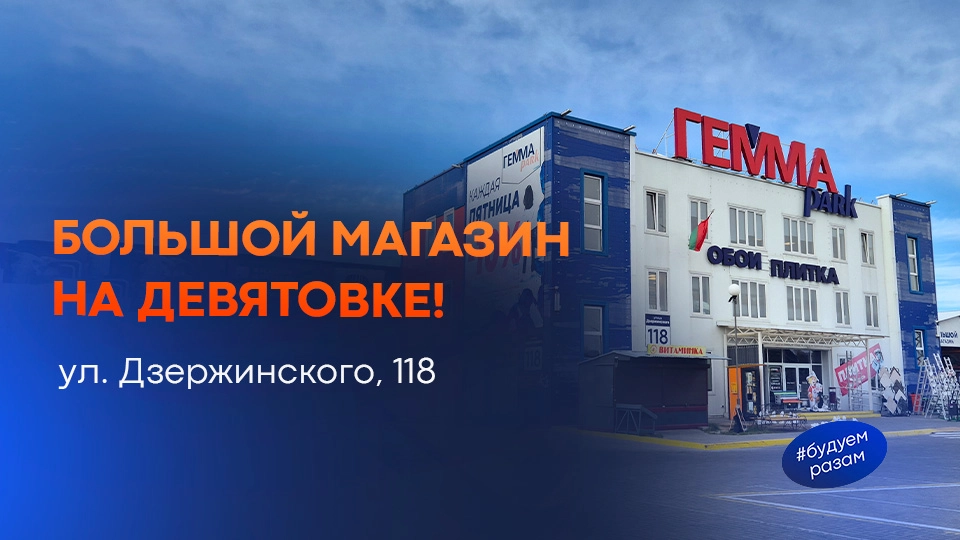 Девятовка