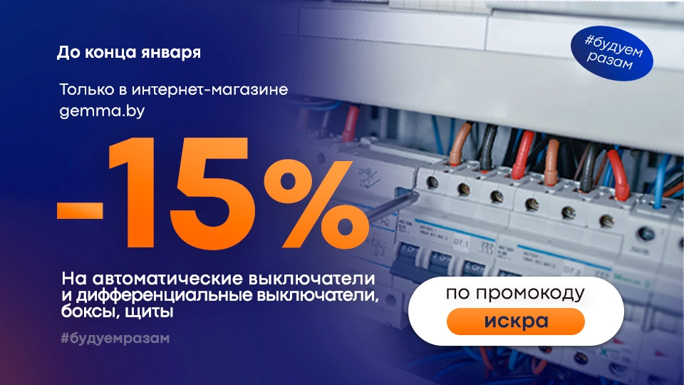 промокод на категорию автоматика