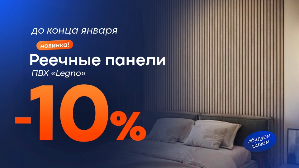 Реечные ПВХ