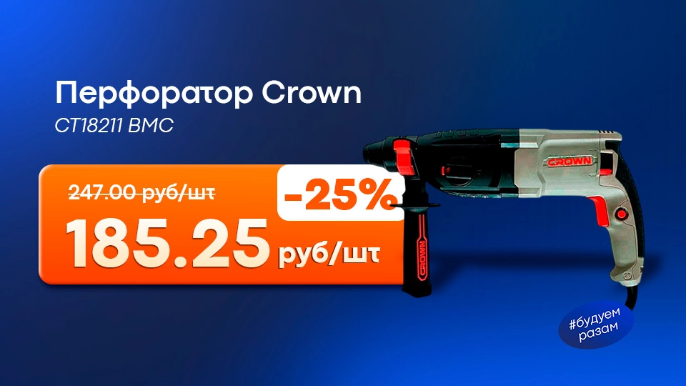 перфоратор с ценой