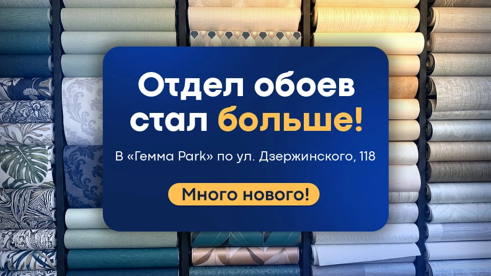 Широкий ассортимент обоев