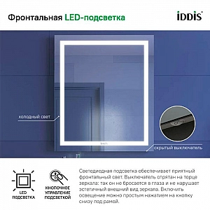 Зеркало Iddis Zodiac ZO600 мм0i98 700*600 мм. Изображение - 3