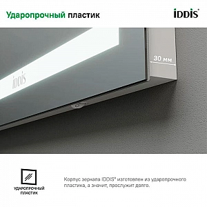 Зеркало Iddis Zodiac ZO600 мм0i98 700*600 мм. Изображение - 5