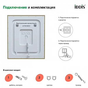 Зеркало Iddis Zodiac ZO600 мм0i98 700*600 мм. Изображение - 6