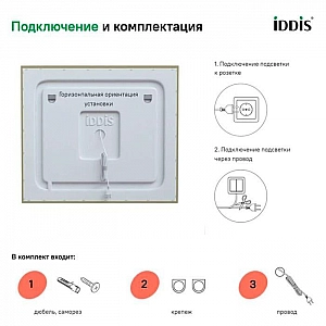 Зеркало Iddis Zodiac ZOD8000i98 700*800 мм. Изображение - 6