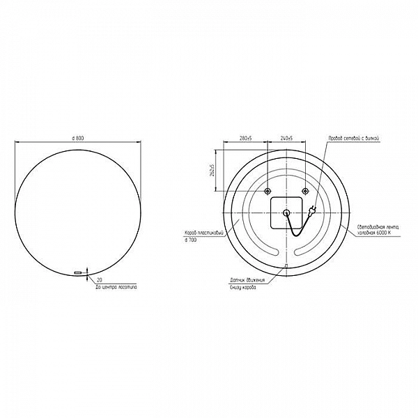 Зеркало Cersanit Eclipse smart 64143 с подсветкой круглое 800*800 мм