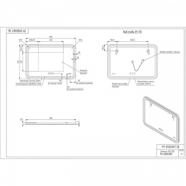Зеркало Cersanit Led Design Pro 050 KN-LU-LED050 с подсветкой с антизапотиванием и часами 800*550 мм