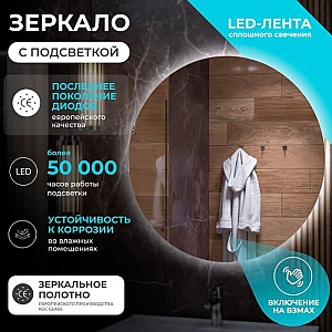 Зеркало Vigo Otti Classic 700 084 700 мм с бесконтактным сенсором. Изображение - 2