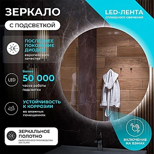 Зеркало Vigo Otti Classic 800 085 800 мм с бесконтактным сенсором. Изображение - 2