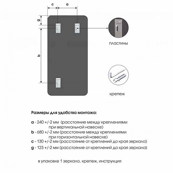 Зеркало Алмаз-Люкс Д-055 со шлифованной кромкой  и УФ-печатью 1100*600 мм белое