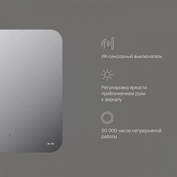 Зеркало AM.PM X-Joy M85MOX10601S1 600*700 мм