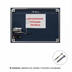 Зеркало Алмаз-Люкс Delhi Black 9070 mh-6 с подсветкой, часами, термометром и антизапотеванием. Изображение - 5