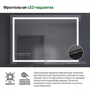 Зеркало Iddis Zodiac ZOD10T0i98 с подсветкой и антизапотеванием. Изображение - 5