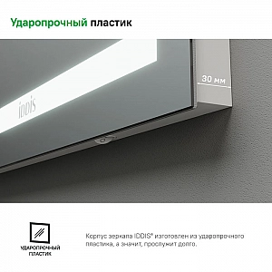 Зеркало Iddis Zodiac ZOD10T0i98 с подсветкой и антизапотеванием. Изображение - 7
