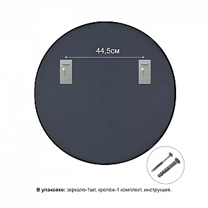 Зеркало Алмаз-Люкс MA3-90r black 900 мм черное. Изображение - 1