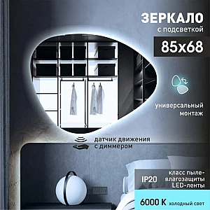 Зеркало Алмаз-Люкс Java 6885 d2-6 с подсветкой. Изображение - 6