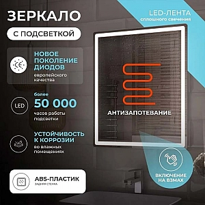 Зеркало Vigo Geometry Comfort 1000 064 1000*700 мм с подсветкой и антизапотеванием с бесконтактным сенсором. Изображение - 7