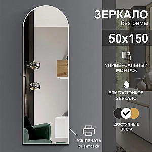 Зеркало Алмаз-Люкс Д-056 1500*500 мм со шлифованной кромкой. Изображение - 1