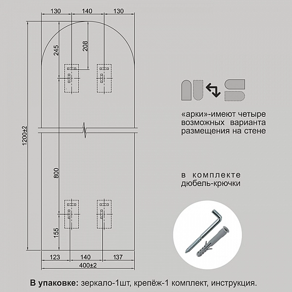 Зеркало  Алмаз-Люкс Д-027 1200*400 мм со шлифованной кромкой