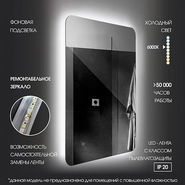 Зеркало Алмаз-Люкс Taiwan 8060s-6 с подсветкой