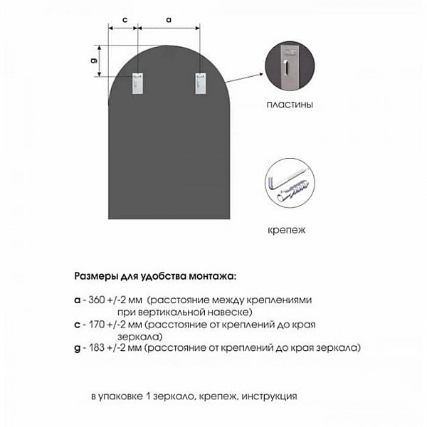 УЦЕНКА Зеркало Алмаз-Люкс Д-068 со шлифованной кромкой и УФ-печатью 1000*700 мм белое