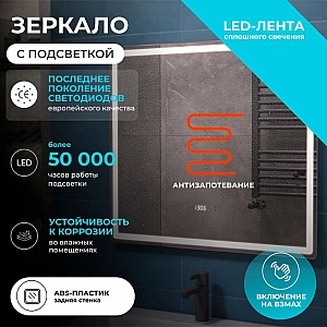 Зеркало Vigo Geometry Luxe 800 210 800*700 мм бесконтактное. Изображение - 10