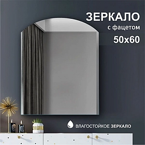 УЦЕНКА Зеркало Алмаз-Люкс 8с-В/022 с частичным фацетом и шлифованной кромкой 600*500 мм. Изображение - 2