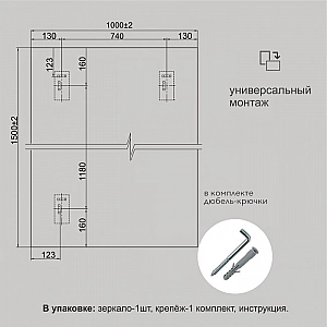 УЦЕНКА Зеркало Алмаз-Люкс 8с-С/037 с фацетом 1500*1000 мм. Изображение - 6