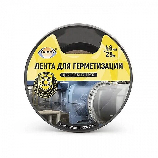 Лента для герметизации Aviora 302-050 48 мм*25 м черная