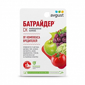 Инсектицид Avgust Батрайдер 10 мл