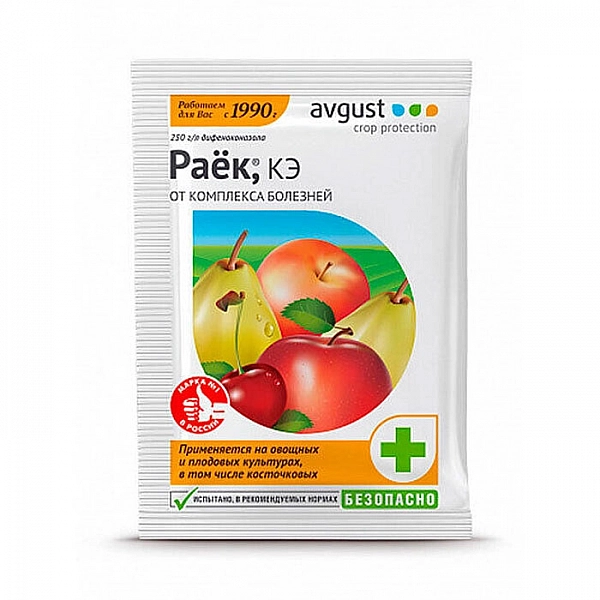 Фунгицид Avgust Раёк 2 мл