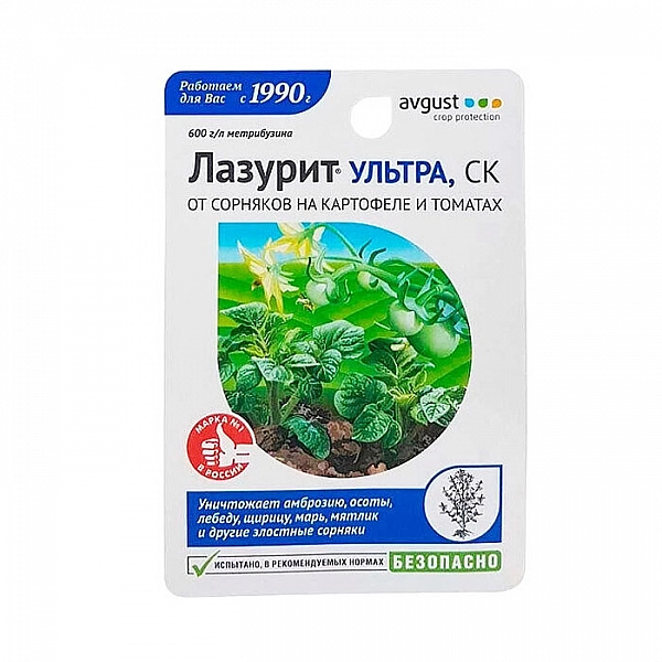 Гербицид Avgust Лазурит Ультра 9 мл
