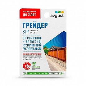 Гербицид Avgust Грейдер 10 мл