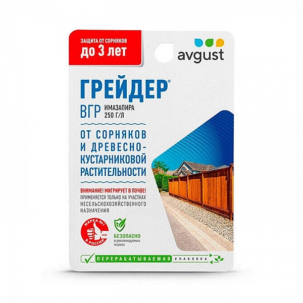 Гербицид Avgust Грейдер 10 мл