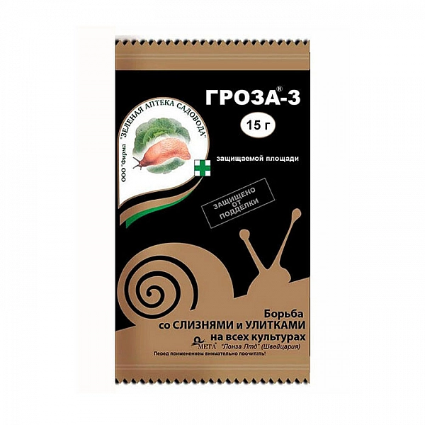 Инсектицид Зеленая Аптека Садовода Гроза-3 от слизней и улиток 15 г