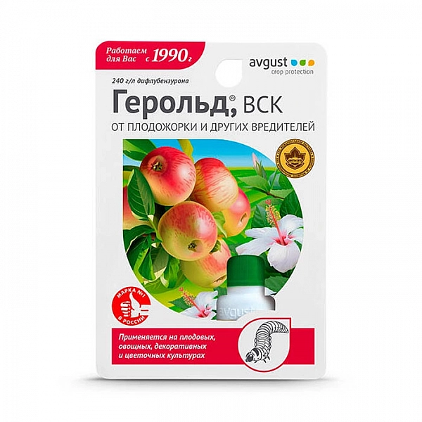 Инсектицид Avgust Герольд 5 мл