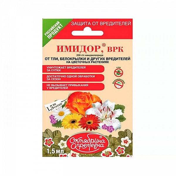 Инсектицид Октябрина Апрелевна Имидор ВРК от тли и белокрылки на цветочных растениях ампула 1.5 мл