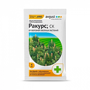 Фунгицид Avgust Ракурс 4 мл