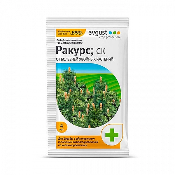 Фунгицид Avgust Ракурс 4 мл