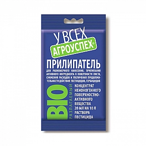 Смачиватель Агроуспех ЭТД-90 20 мл