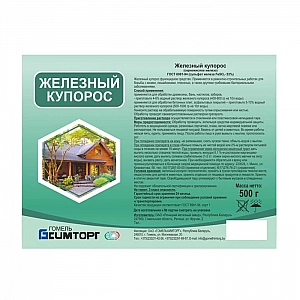 Железный купорос Гомельхимторг 500 г