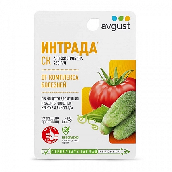 Фунгицид Avgust Интрада 10 мл