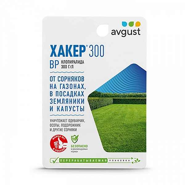 Гербицид Avgust Хакер 300 9 мл