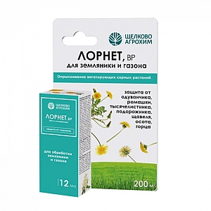 Гербицид Щелково Агрохим АО Лорнет ВР от сорняков на газонах и посадках земляники 12 мл