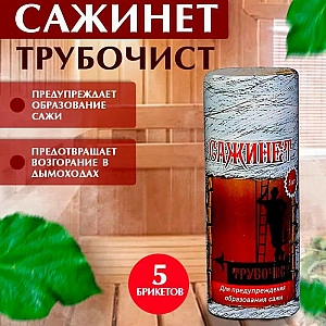 Средство для очистки дымоходов Бацькина баня Трубочист 5 шт. Изображение - 1