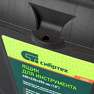 Ящик для инструмента Сибртех 90805 18