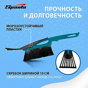 Щетка-сметка для снега Sparta 552955 со скребком бирюзовая 400 мм. Изображение - 6